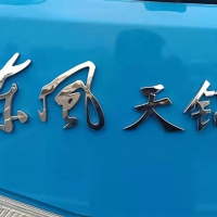 重型卡車、拖車和客車未來發(fā)展之路